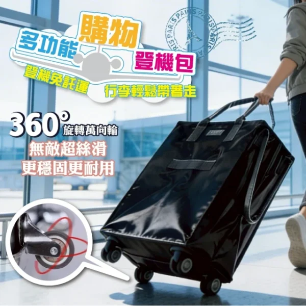 一包多用,可登機,推,拉,側背  DaoDi 登機包 折疊購物袋推車 大容量手提防水 折疊購物車 (旅行包 拖車包 旅行袋 摺疊購物車)