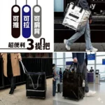 一包多用,可登機,推,拉,側背  DaoDi 登機包 折疊購物袋推車 大容量手提防水 折疊購物車 (旅行包 拖車包 旅行袋 摺疊購物車)